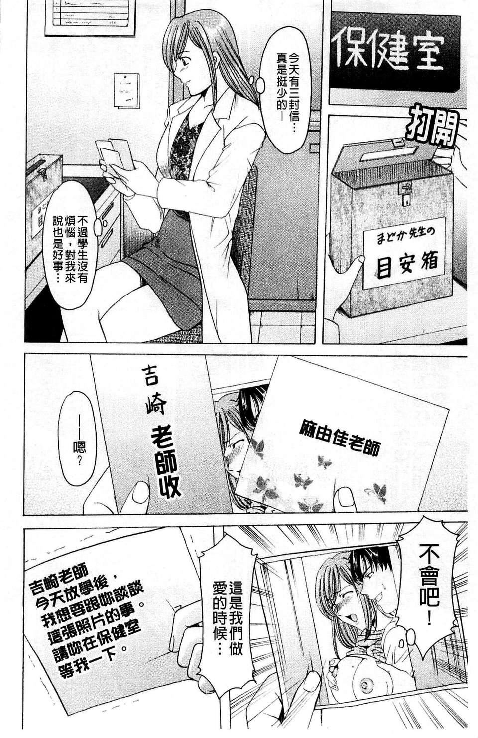 [星野竜一]牝犬女の飼い方[星野竜一]牝犬女の飼い方