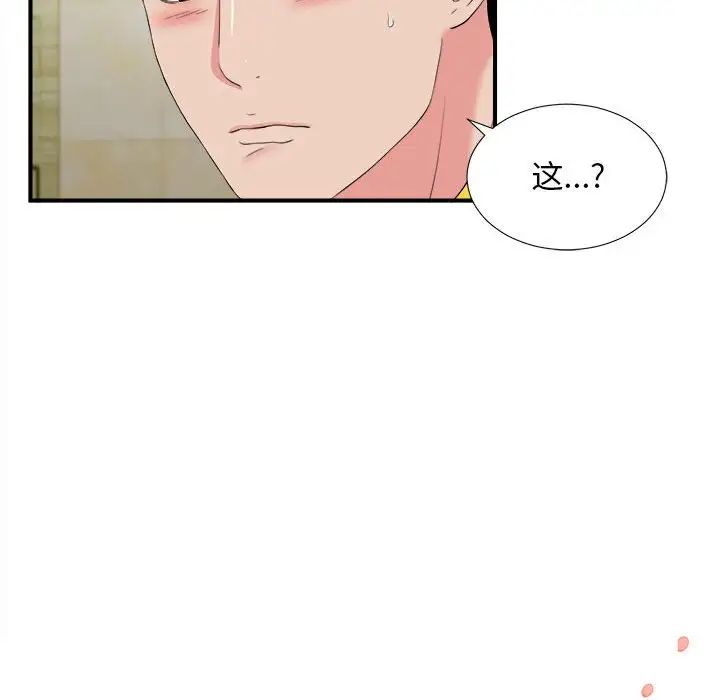 密友第80话