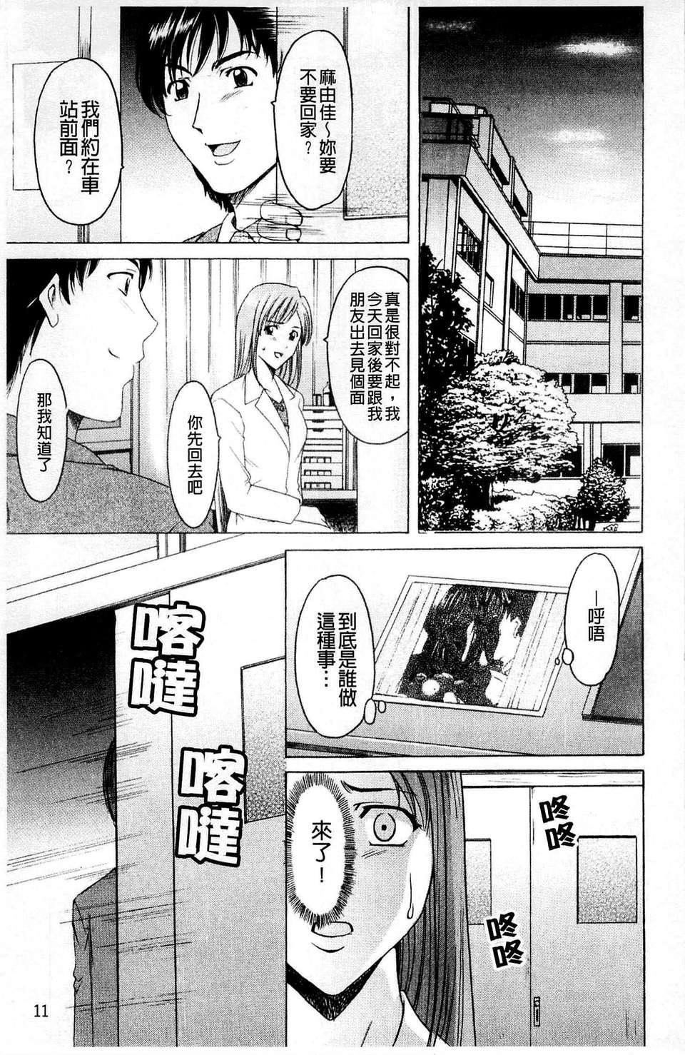 [星野竜一]牝犬女の飼い方[星野竜一]牝犬女の飼い方