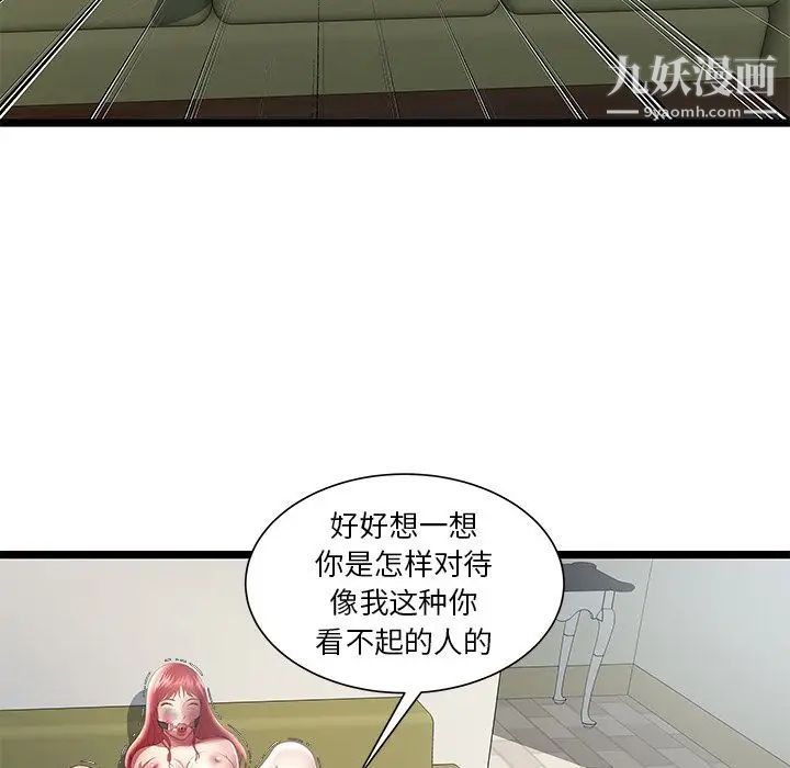 密室逃生絕命天堂飯店第22話