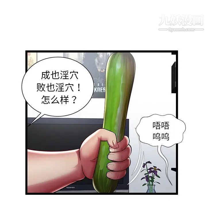 密室逃生绝命天堂饭店第22话