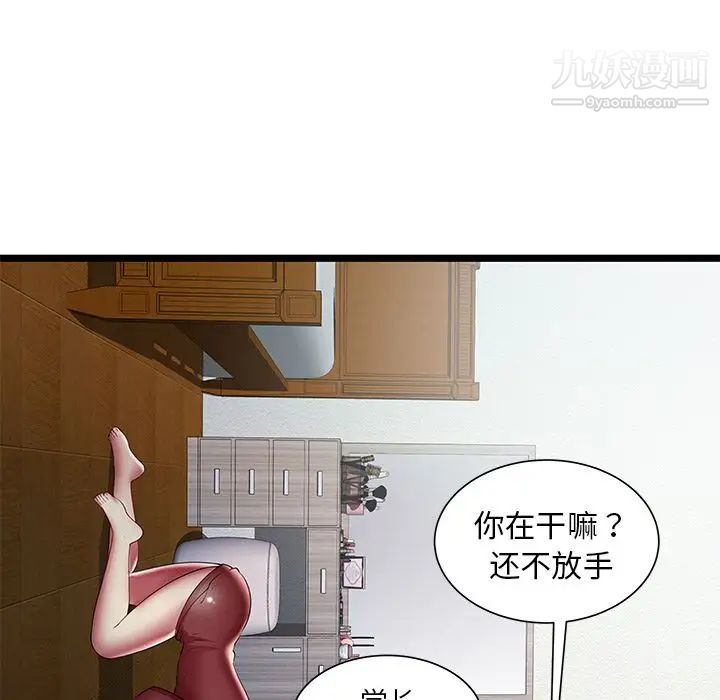 密室逃生绝命天堂饭店第22话