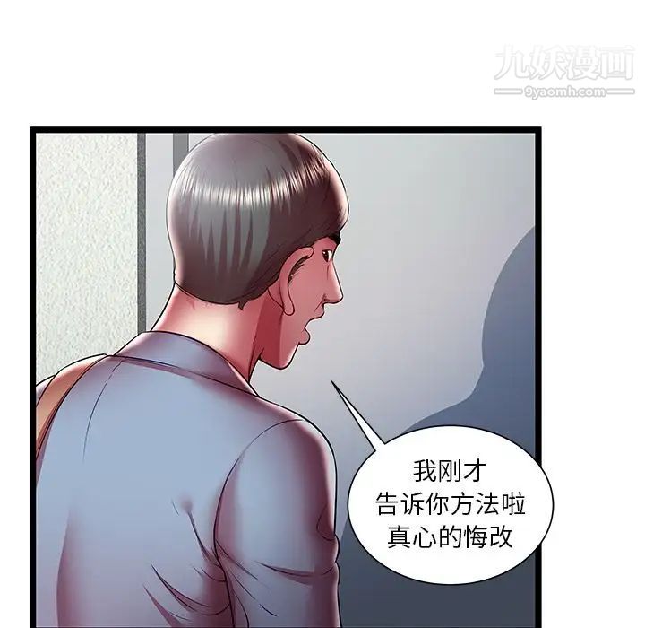 密室逃生绝命天堂饭店第22话