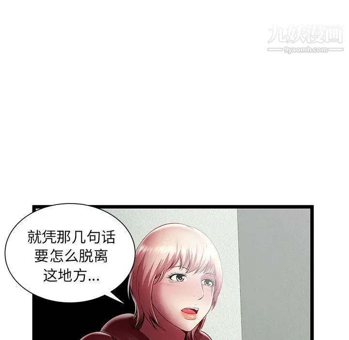 密室逃生絕命天堂飯店第22話