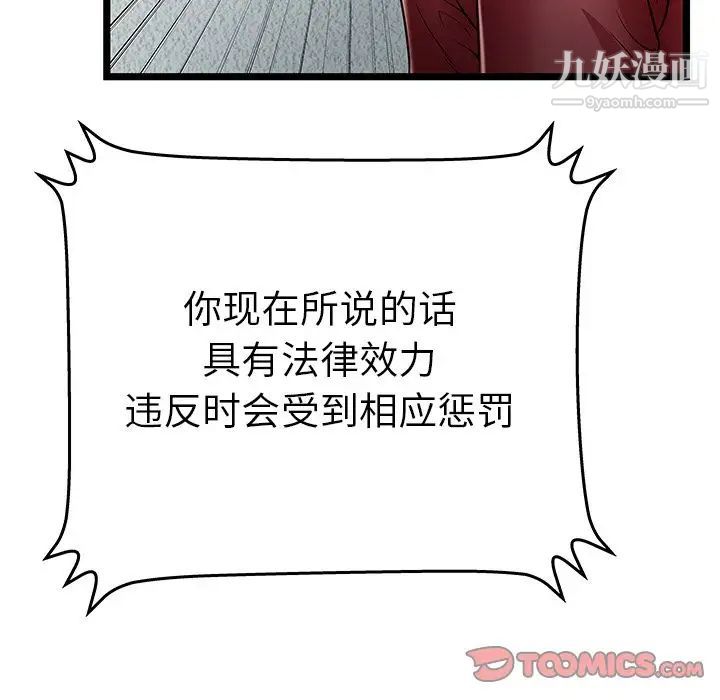 密室逃生绝命天堂饭店第22话