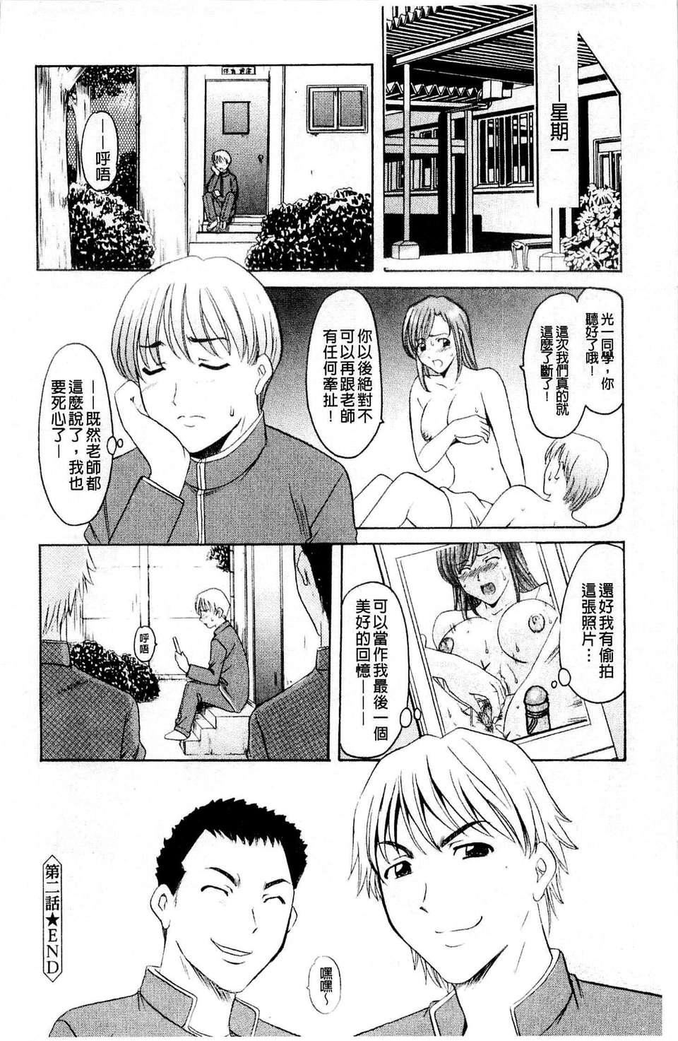 [星野竜一]牝犬女の饲い方[星野竜一]牝犬女の饲い方