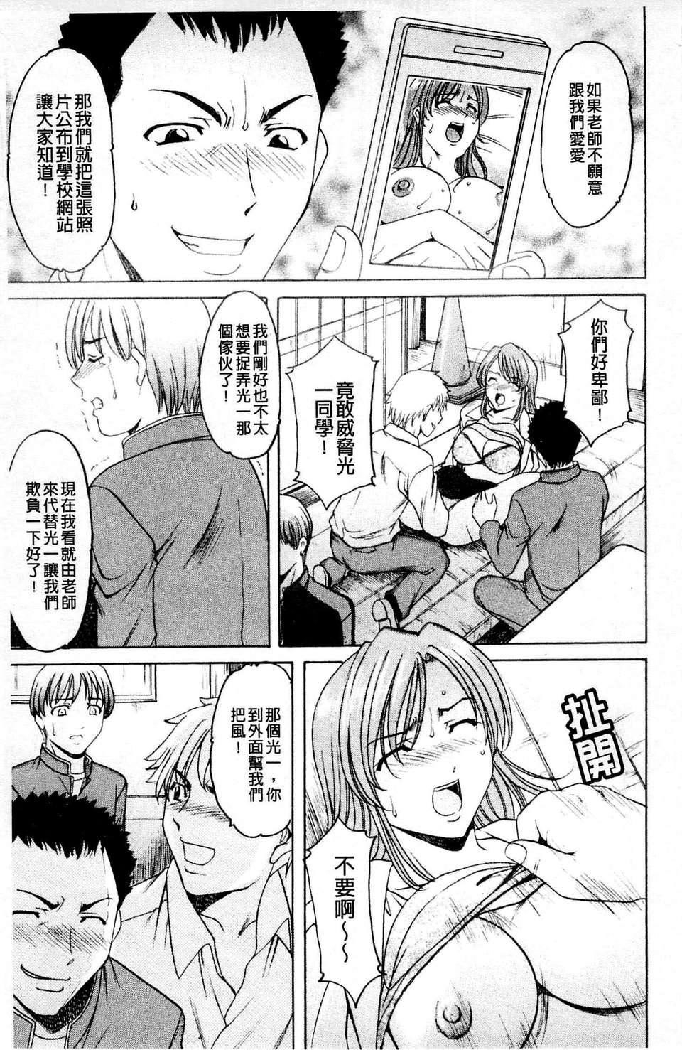 [星野竜一]牝犬女の飼い方[星野竜一]牝犬女の飼い方