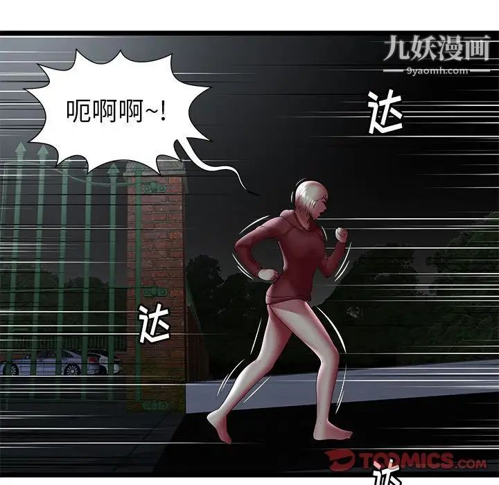 密室逃生绝命天堂饭店第23话