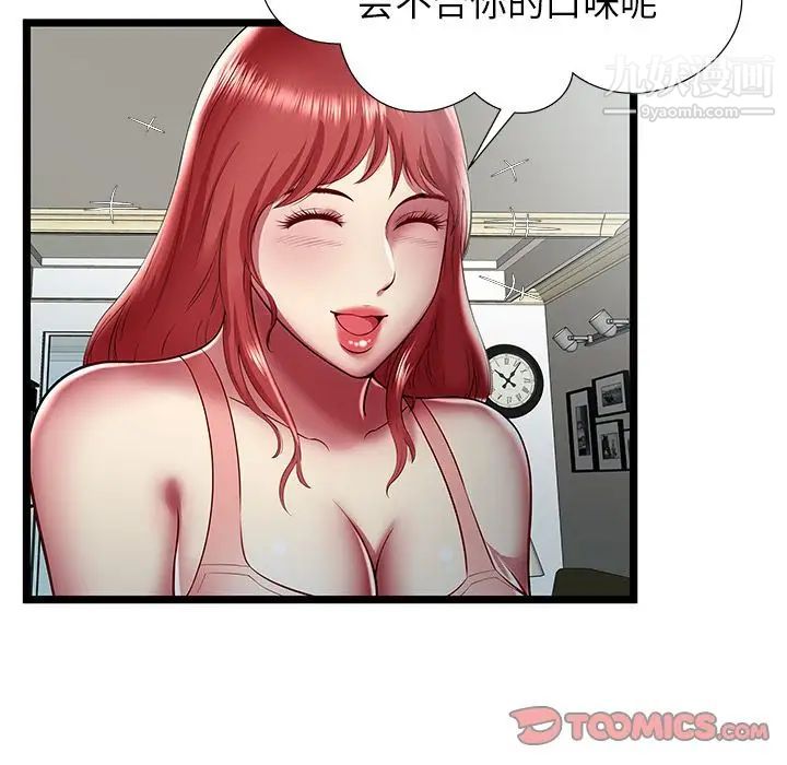 密室逃生绝命天堂饭店第23话