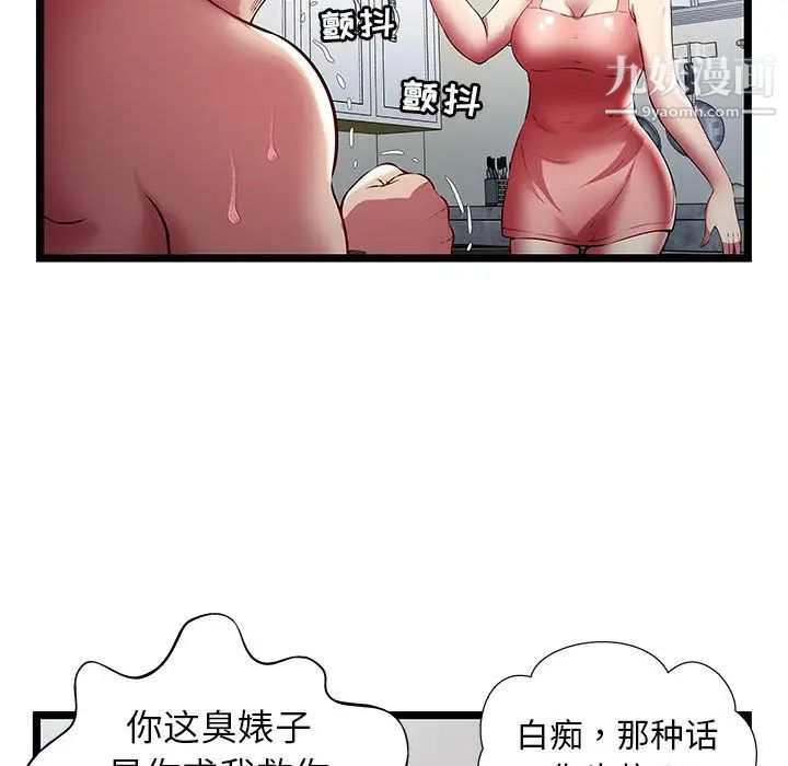 密室逃生绝命天堂饭店第23话