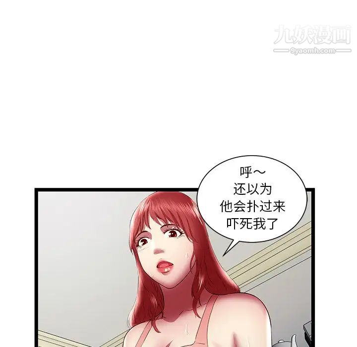 密室逃生绝命天堂饭店第23话