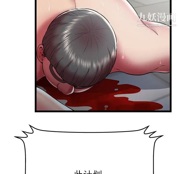 密室逃生绝命天堂饭店第23话