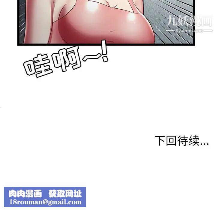 密室逃生绝命天堂饭店第23话