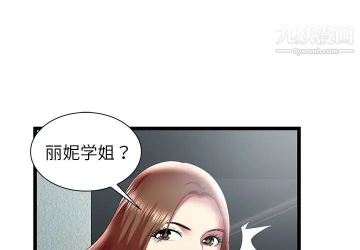 密室逃生绝命天堂饭店最终话