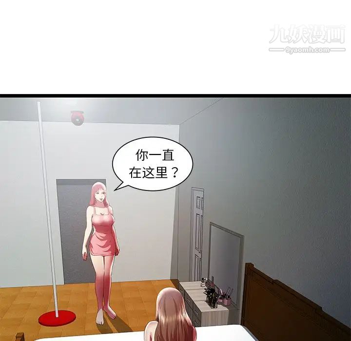 密室逃生绝命天堂饭店最终话