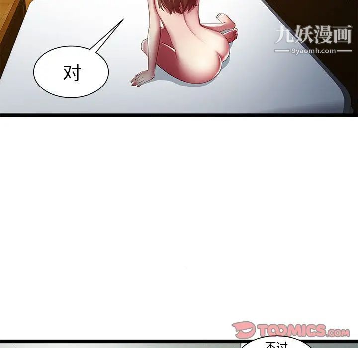 密室逃生绝命天堂饭店最终话