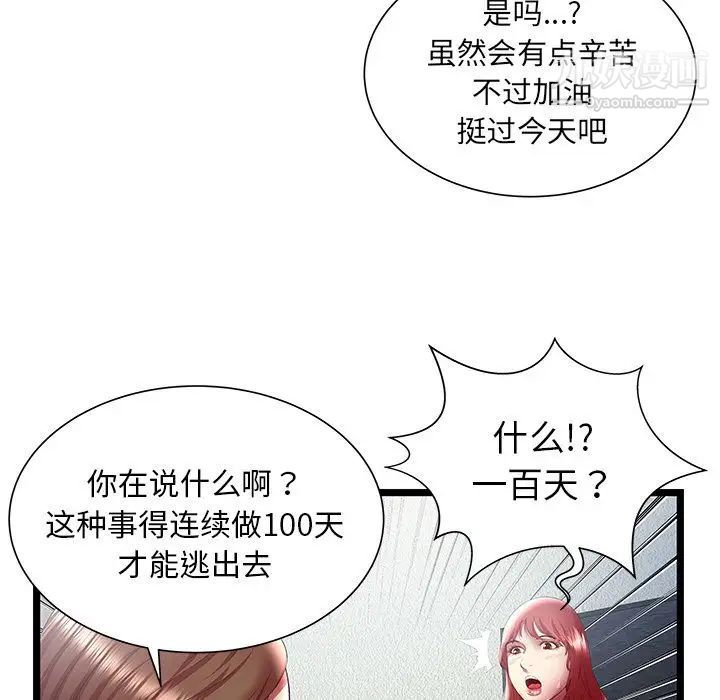 密室逃生绝命天堂饭店最终话