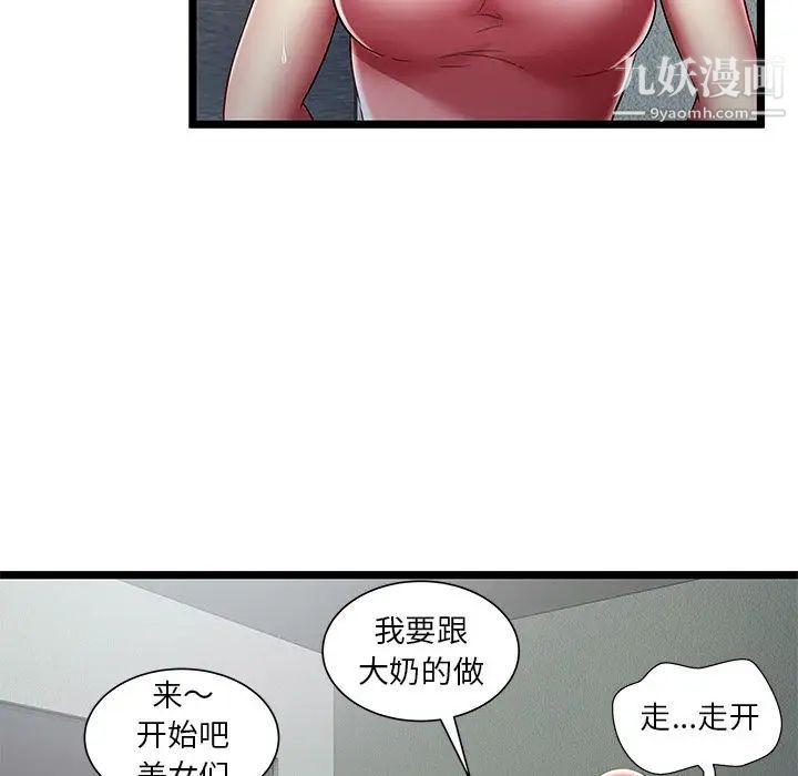 密室逃生绝命天堂饭店最终话