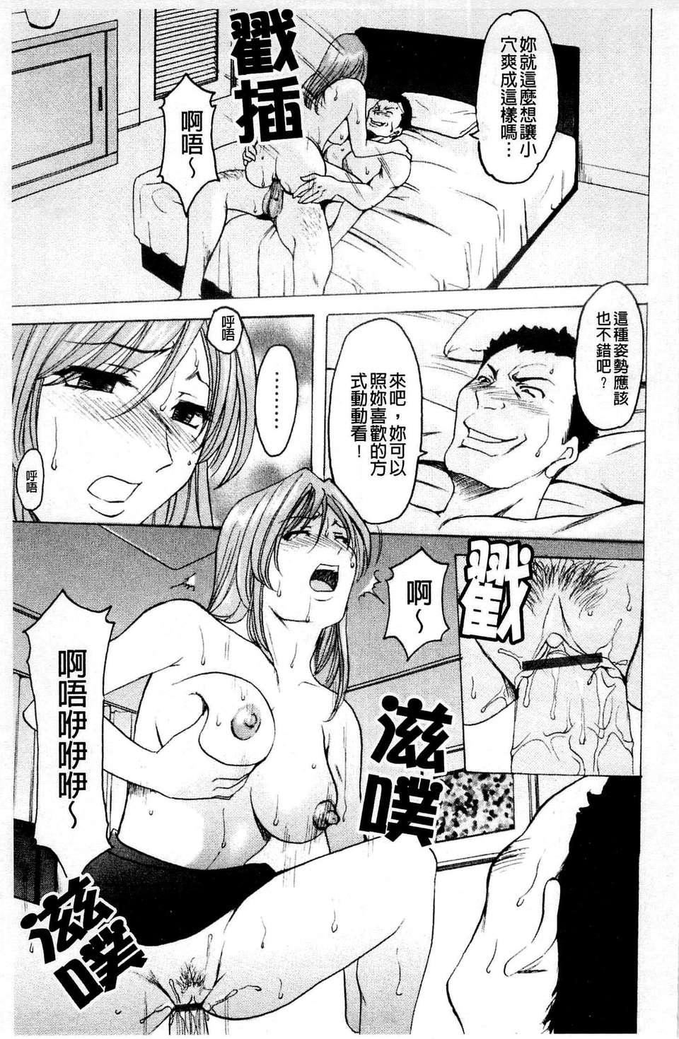 [星野竜一]牝犬女の饲い方[星野竜一]牝犬女の饲い方