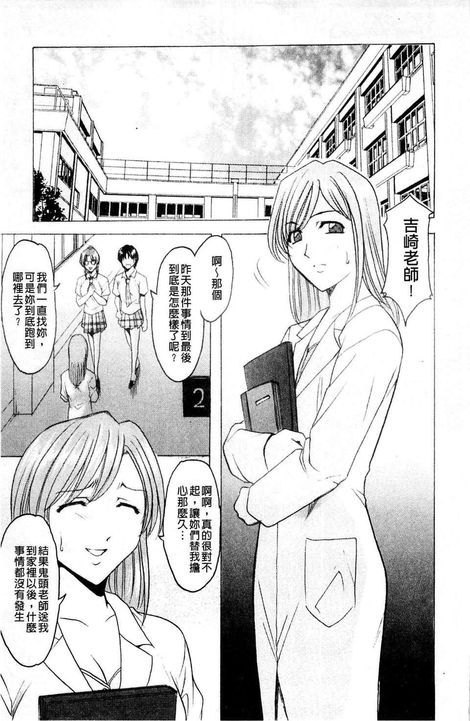 [星野竜一]牝犬女の飼い方[星野竜一]牝犬女の飼い方