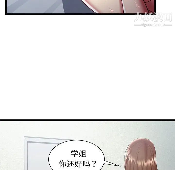 密室逃生绝命天堂饭店最终话