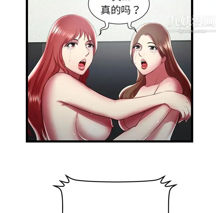 密室逃生绝命天堂饭店最终话