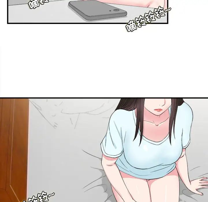 密友第82话