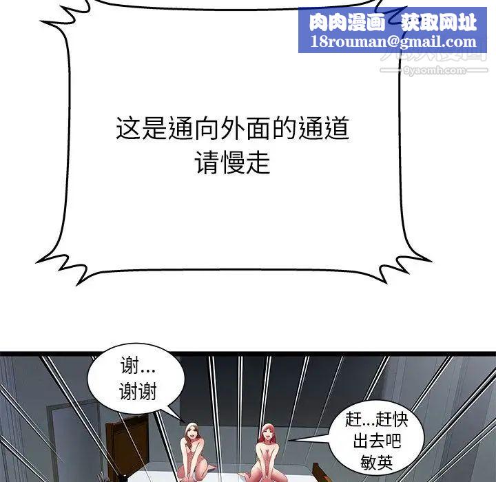 密室逃生絕命天堂飯店最終話