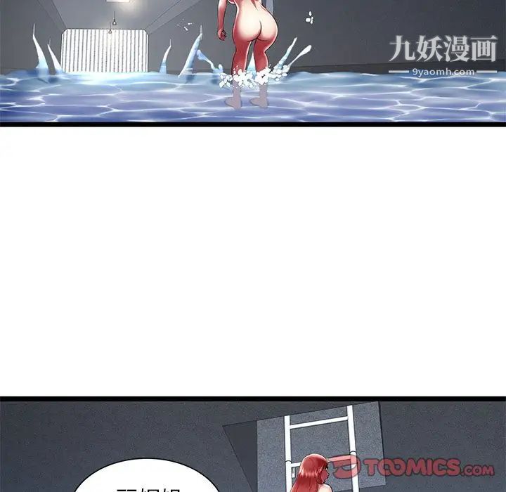 密室逃生绝命天堂饭店最终话