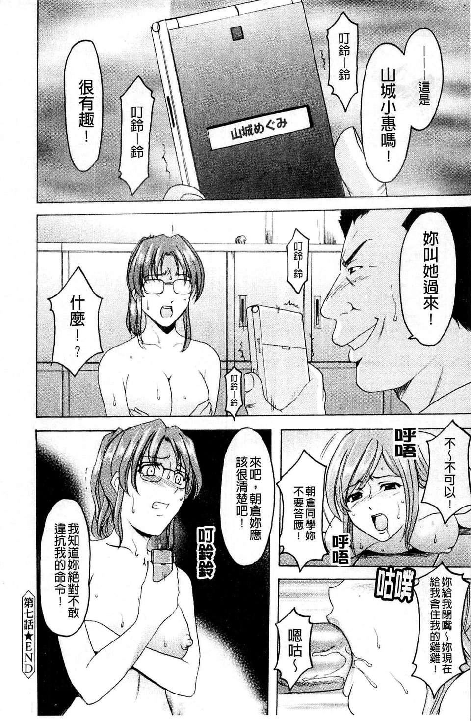 [星野竜一]牝犬女の饲い方[星野竜一]牝犬女の饲い方