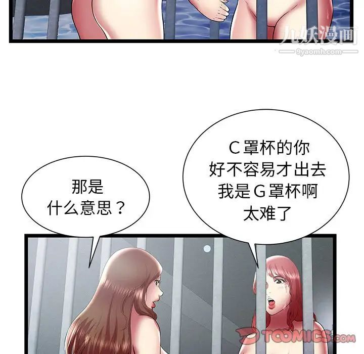 密室逃生绝命天堂饭店最终话