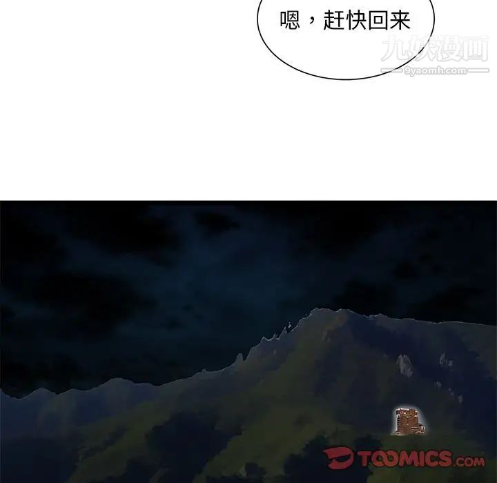 密室逃生绝命天堂饭店最终话