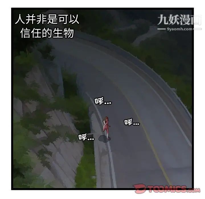 密室逃生绝命天堂饭店最终话