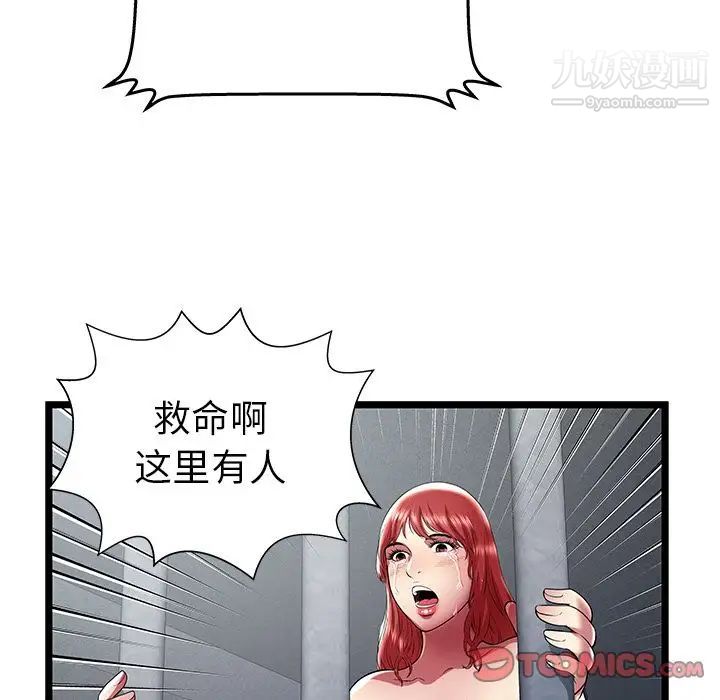 密室逃生绝命天堂饭店最终话