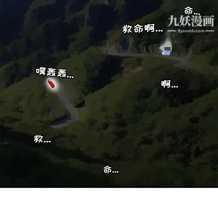 密室逃生绝命天堂饭店最终话