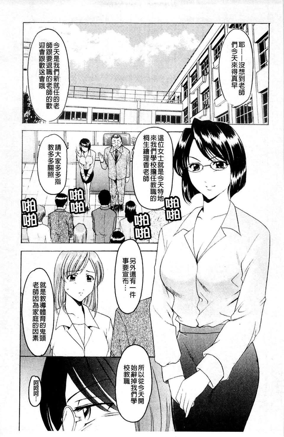 [星野竜一]牝犬女の饲い方[星野竜一]牝犬女の饲い方