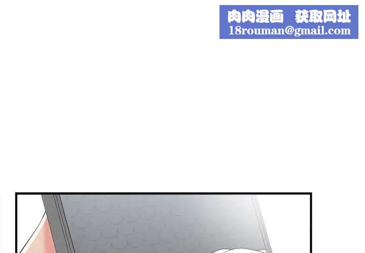 密友第83话