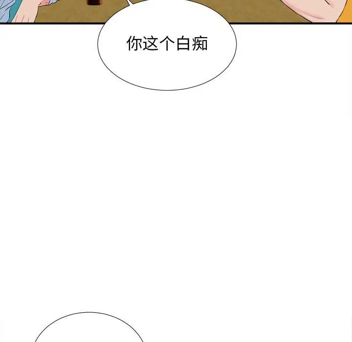 密友第83话
