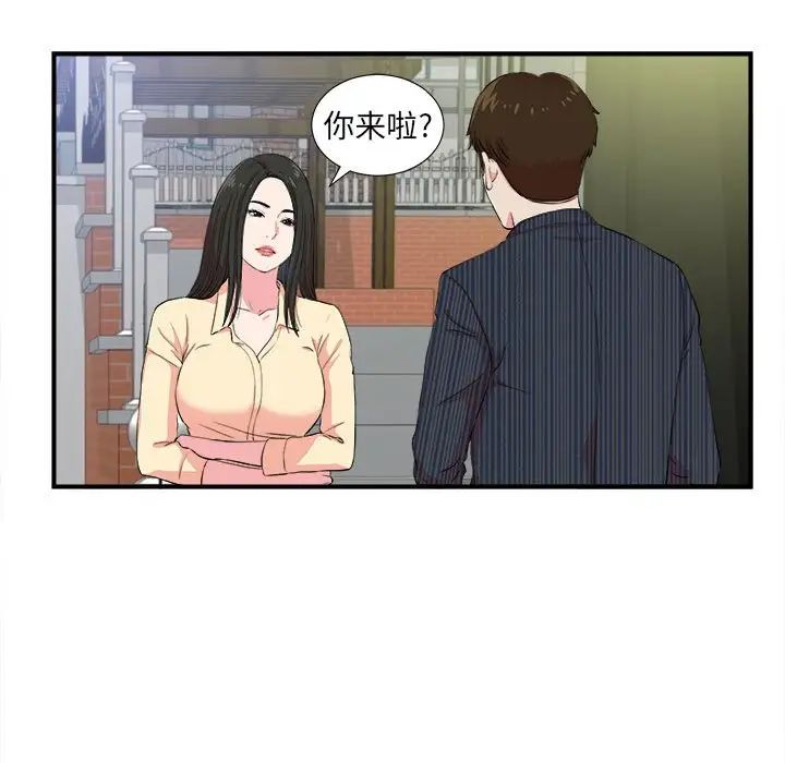 密友第83话