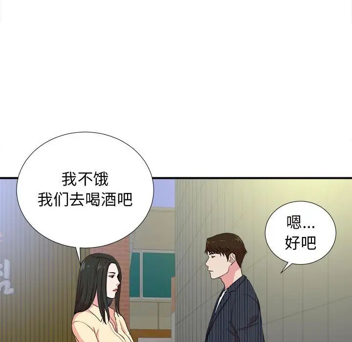 密友第83话