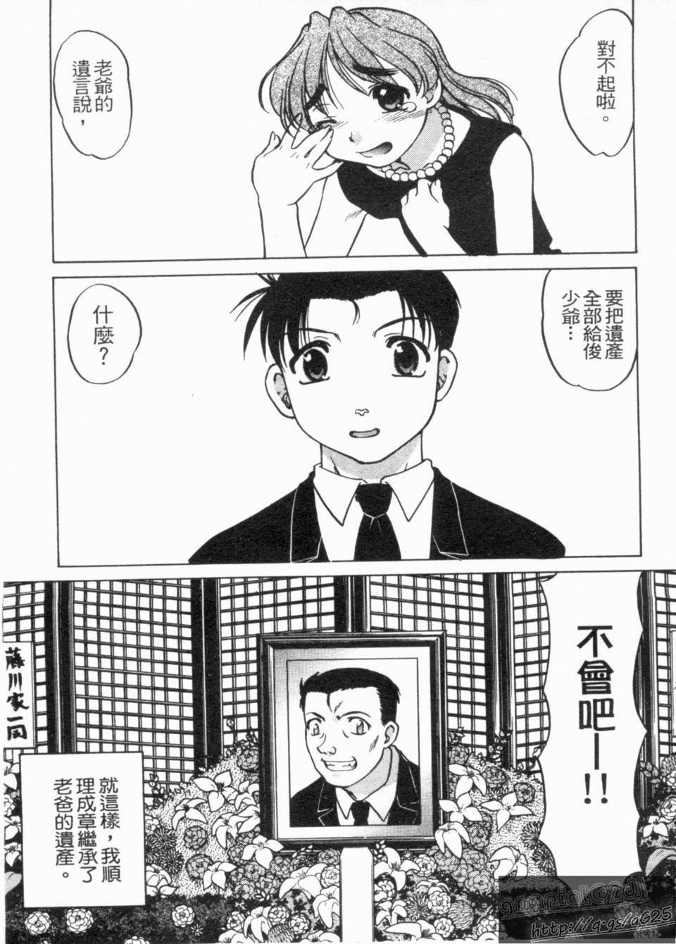 [岛本晴海]やらせないでよ！[岛本晴海]やらせないでよ！