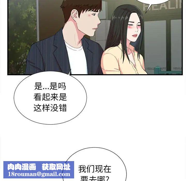密友第83话