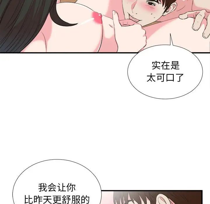 密友第83话