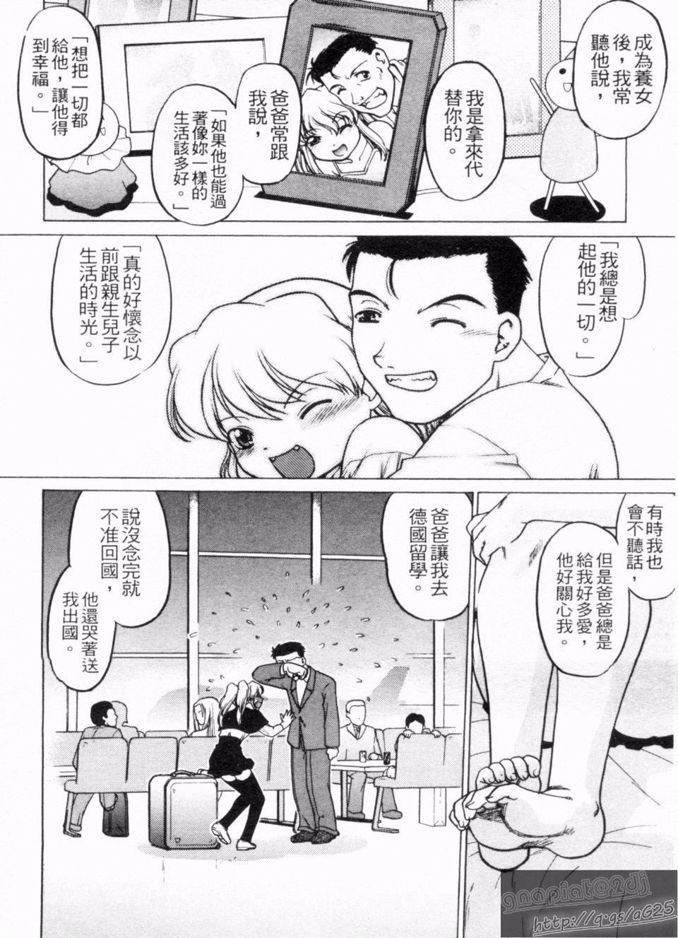 [岛本晴海]やらせないでよ！[岛本晴海]やらせないでよ！