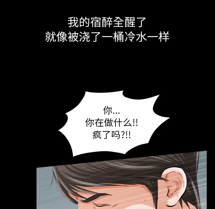 他的她第2章