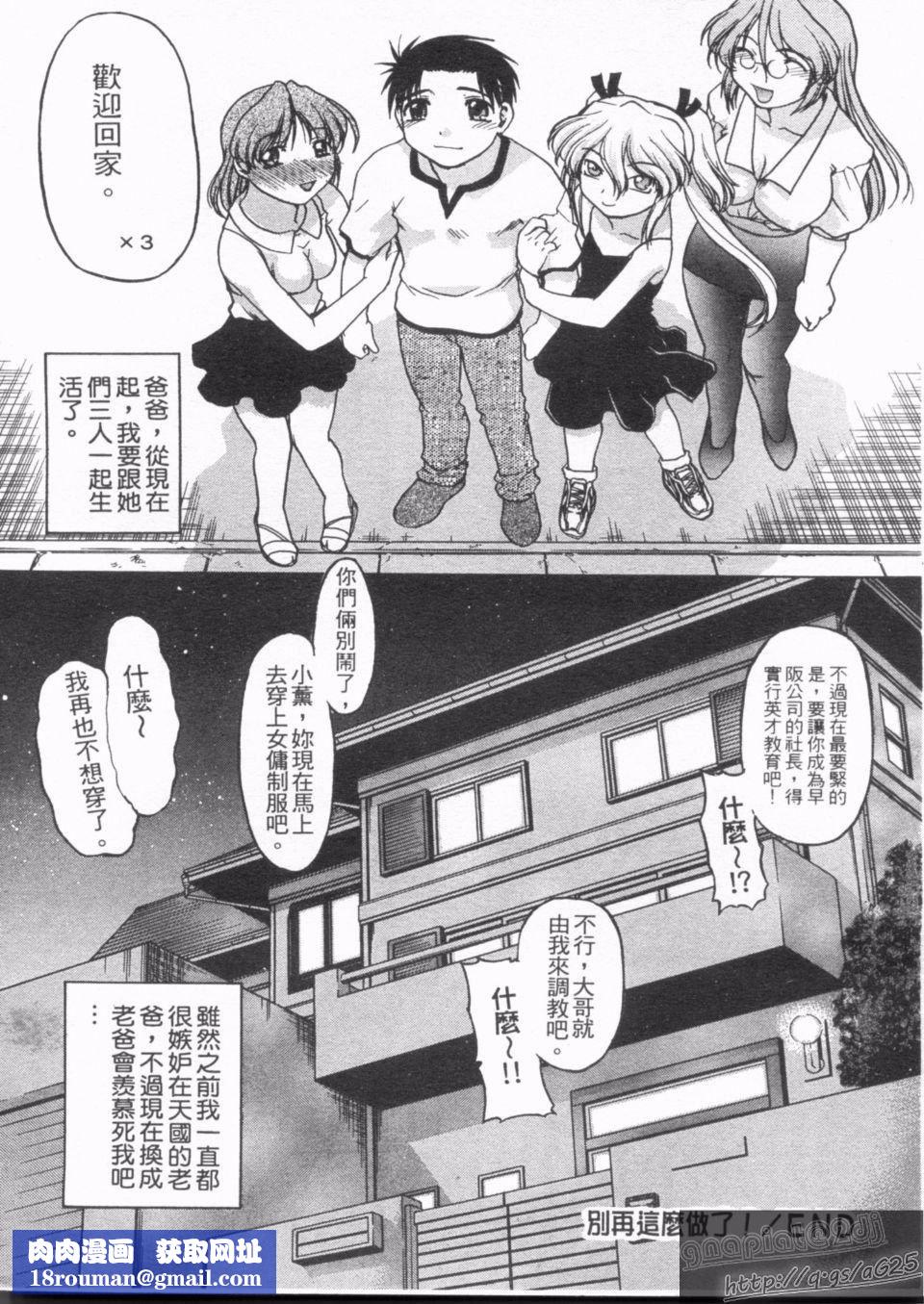 [岛本晴海]やらせないでよ！[岛本晴海]やらせないでよ！