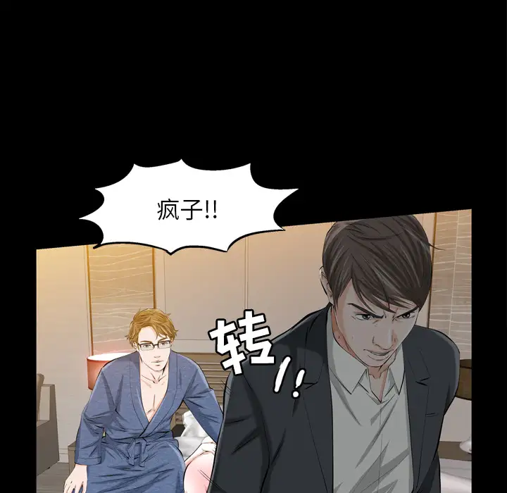 他的她第2章