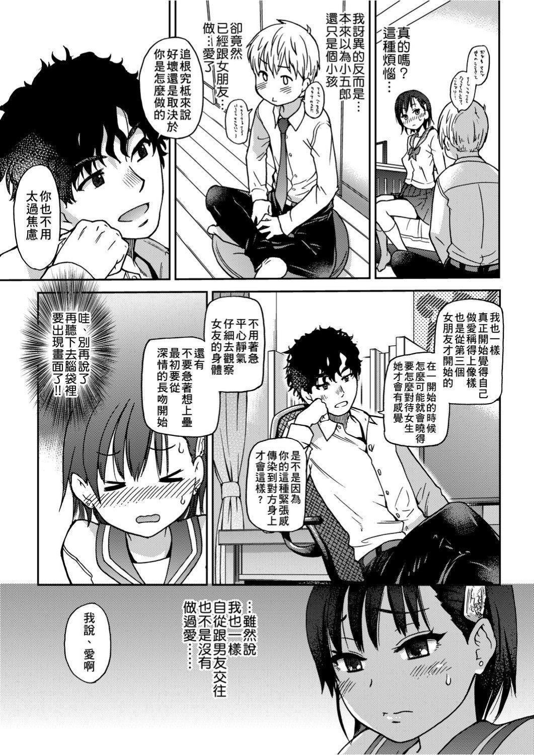 [师走の翁]エロ♡ピッピ[未来数位中文][DL版][师走の翁]エロ♡ピッピ[未来数位中文][DL版]