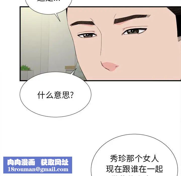 密友第86话