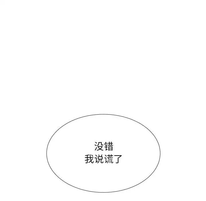 密友第86话
